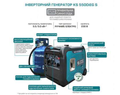 Генератор інверторний KONNER&SOHNEN KS 5500i EG S - Зображення 5