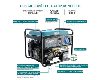 Генератор бензиновий KONNER&SOHNEN KS 10000E - Зображення 5