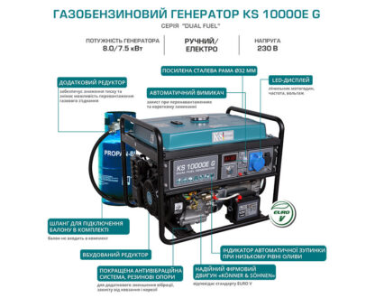 Газобензиновий генератор KS 10000E G - Зображення 5