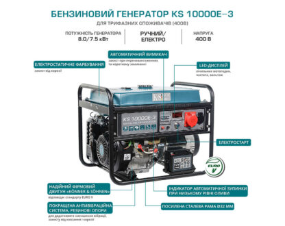 Генератор бензиновий KONNER&SOHNEN KS 10000 E G - Зображення 5